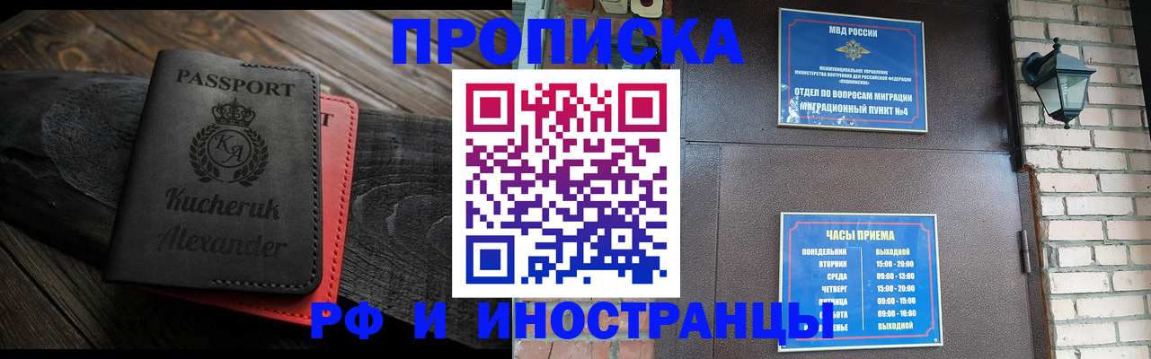 прописка паспорт в Краснослободске