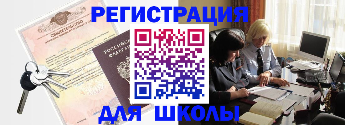 прописка в квартире в Краснослободске