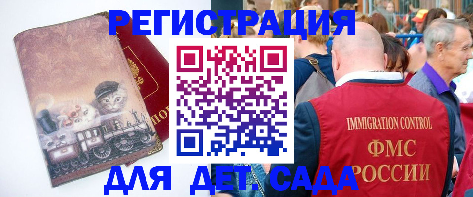 временная регистрация купить в Краснослободске