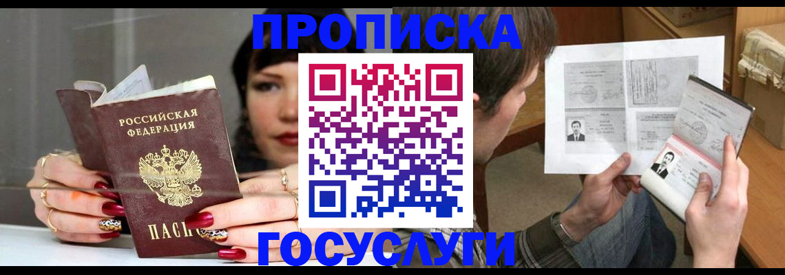 пропишу в квартире в Краснослободске