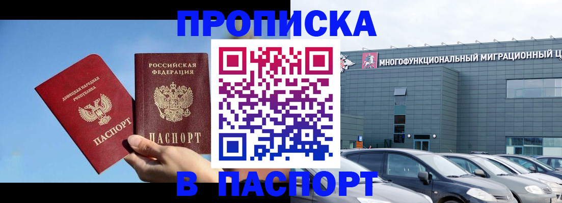 пропишу в квартире в Краснослободске
