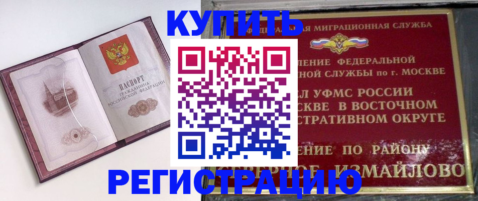 миграционный учет в Краснослободске