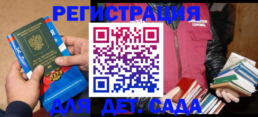 прописка иностранных граждан в Краснослободске