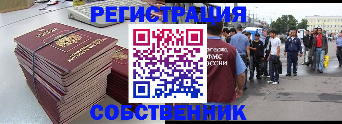 временная регистрация 2025 в Краснослободске