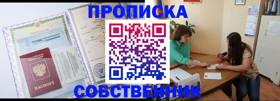 временная регистрация 2025 в Краснослободске