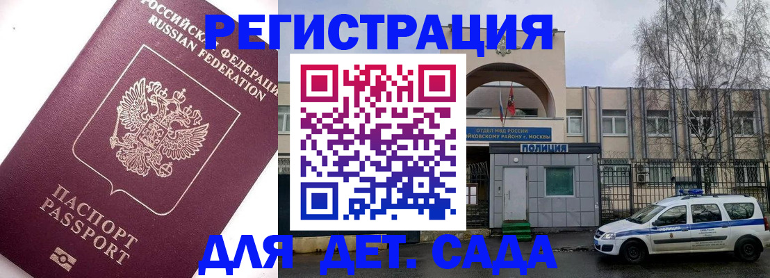 временная регистрация в Краснослободске